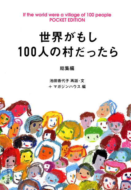 200224sekaiga.jpg